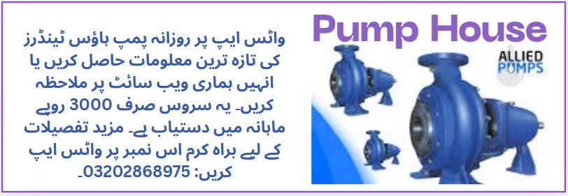 Pump house Tenders & Auctions in Paksitan