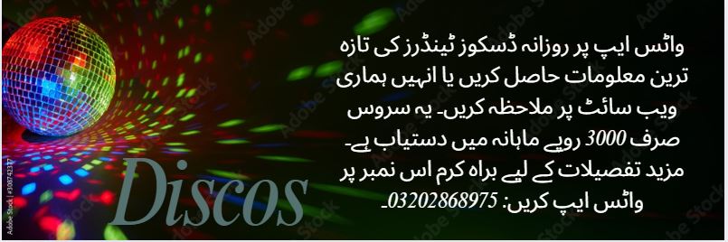 DISCOs Tenders & Auctions in Paksitan