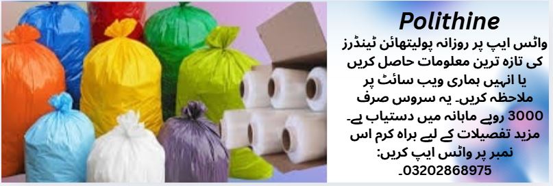 Polithine Tenders & Auctions in Paksitan