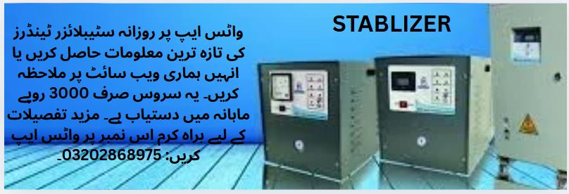 Stabilizer Tenders & Auctions in Paksitan