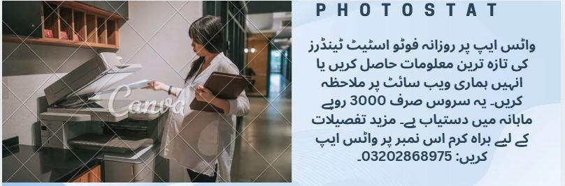 Photostate Tenders & Auctions in Paksitan