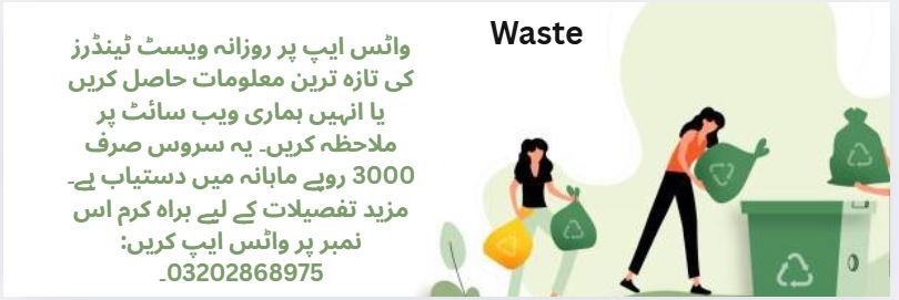 Waste Tenders & Auctions in Paksitan