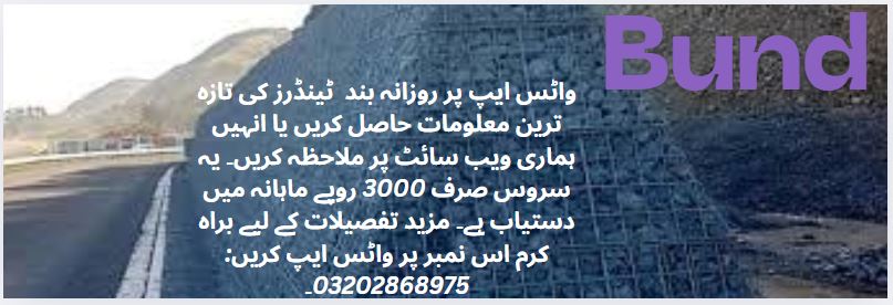 Bund Tenders & Auctions in Paksitan