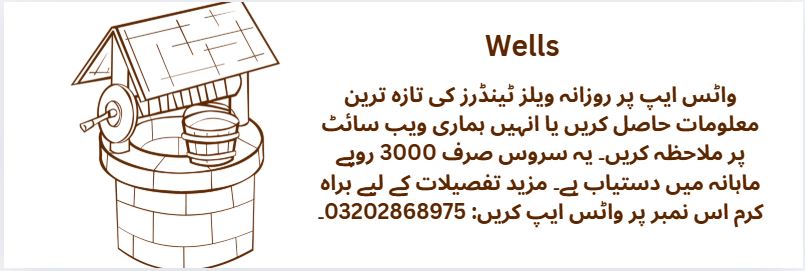 Wells Tenders & Auctions in Paksitan