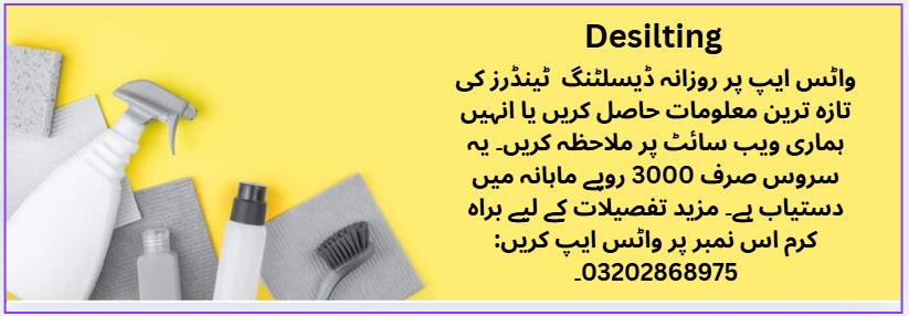 Desilting Tenders & Auctions in Paksitan