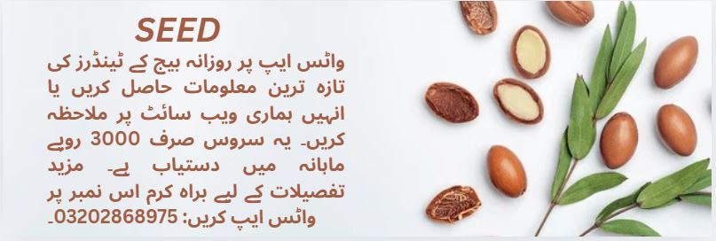 Seeds Tenders & Auctions in Paksitan