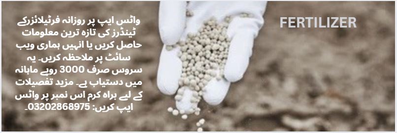 Fertilizer Tenders & Auctions in Paksitan