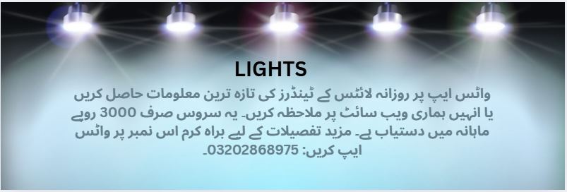 Lights Tenders & Auctions in Paksitan