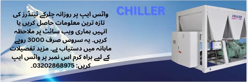 Chiller Tenders & Auctions in Paksitan