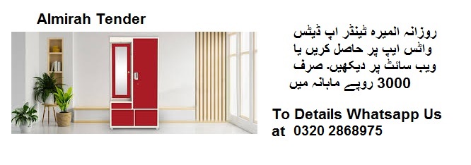 Almirah Tenders & Auctions in Paksitan