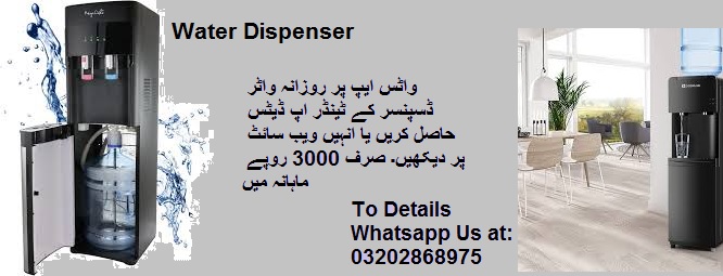 Water Dispenser Tenders & Auctions in Paksitan