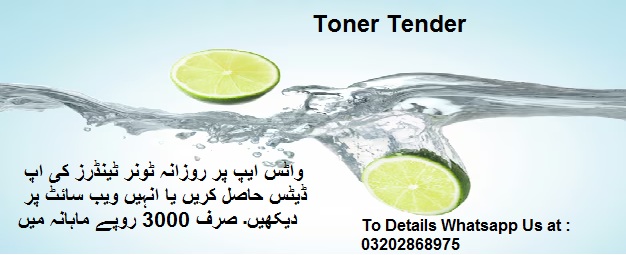 Toner Tenders & Auctions in Paksitan