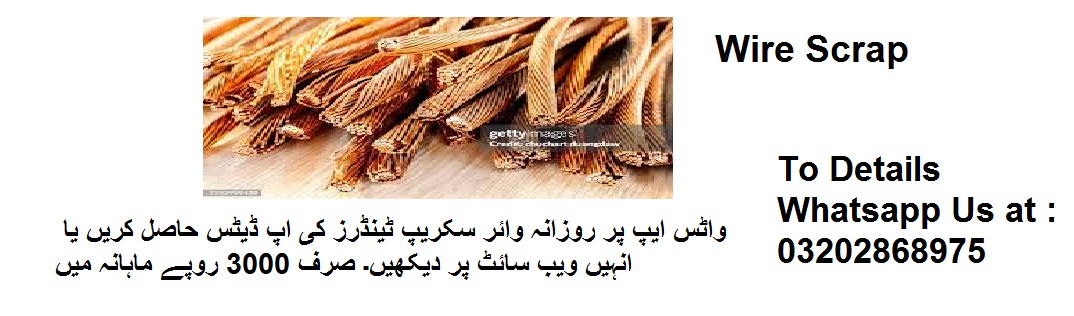 Wire Scrap Tenders & Auctions in Paksitan