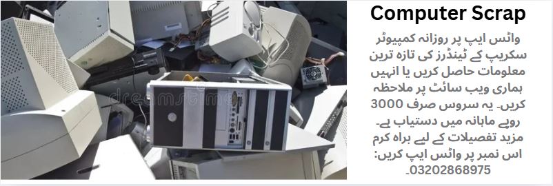 Computer Scrap Tenders & Auctions in Paksitan