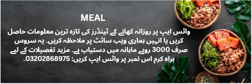 Meal Tenders & Auctions in Paksitan