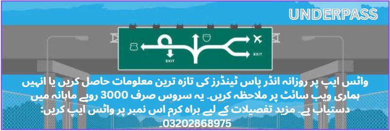 Underpass Tenders & Auctions in Paksitan