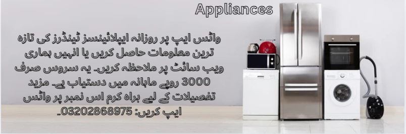 Appliances Tenders & Auctions in Paksitan