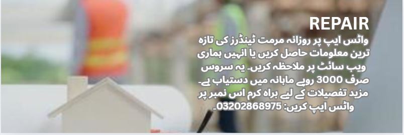 Repair Tenders & Auctions in Paksitan