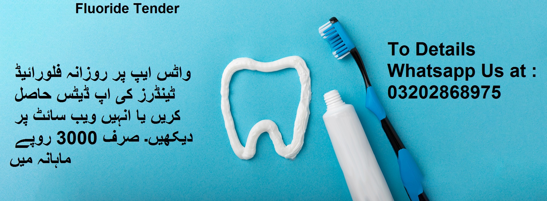 Fluoride Tenders & Auctions in Paksitan