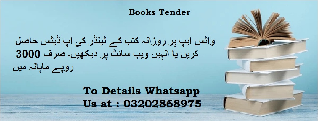 Books Tenders & Auctions in Paksitan