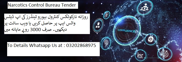 NCB Tenders & Auctions in Paksitan