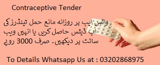 Contraceptive Tenders & Auctions in Paksitan