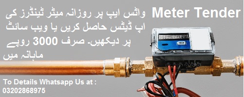 Meters Tenders & Auctions in Paksitan
