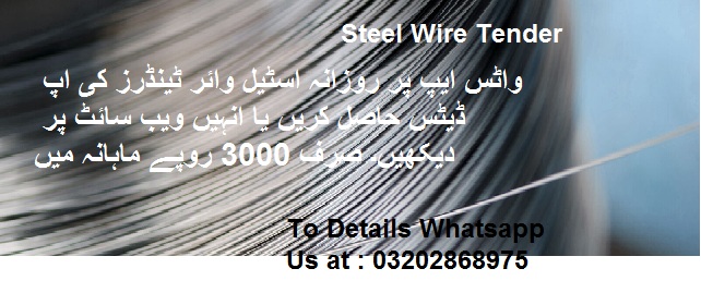 Steel Wire Tenders & Auctions in Paksitan