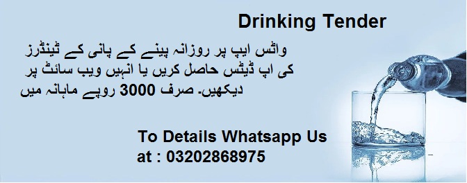 Drinking Water Tenders & Auctions in Paksitan