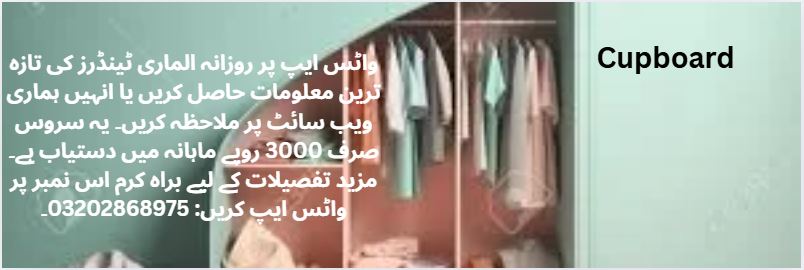 Cupboard Tenders & Auctions in Paksitan