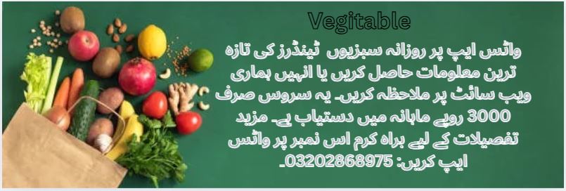 Vegitable Tenders & Auctions in Paksitan