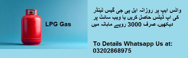 LPG Tenders & Auctions in Paksitan