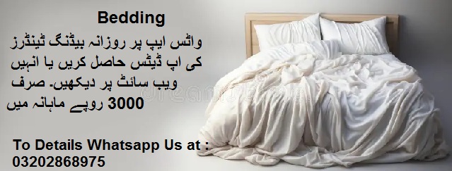Bedding Tenders & Auctions in Paksitan