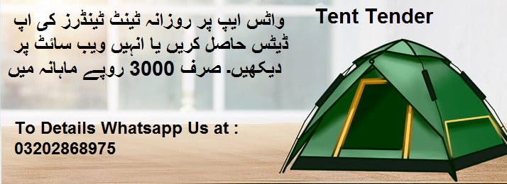 Tents Tenders & Auctions in Paksitan