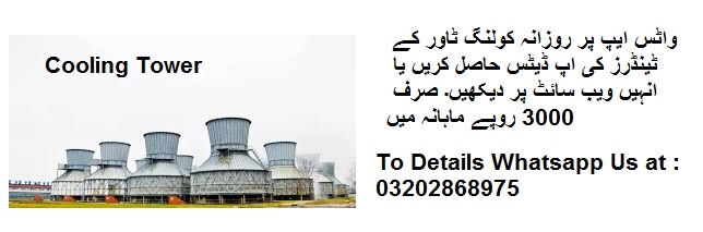 Cooling Tower Tenders & Auctions in Paksitan
