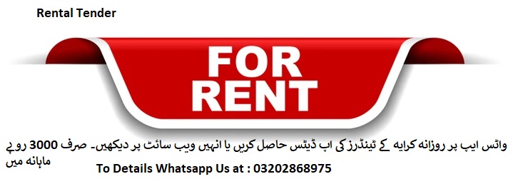Rental Tenders & Auctions in Paksitan