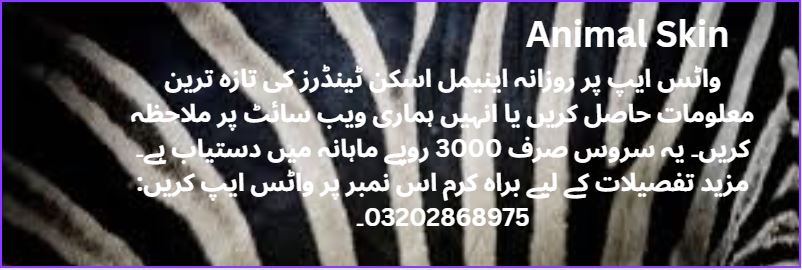 Animal Skin Tenders & Auctions in Paksitan