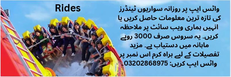 Rides Tenders & Auctions in Paksitan